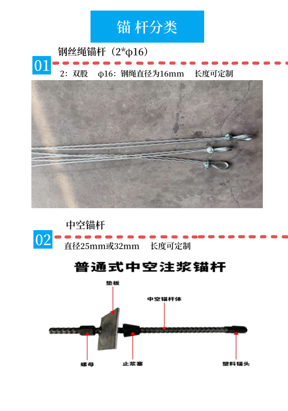锚杆.png